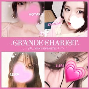 GRANDE CHARIOT（グランシャリオ）