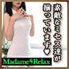 成田 マダムリラックス