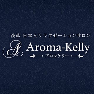 浅草Aroma Kelly（アロマケリー）