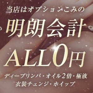 千葉Grand Mrs.（グランミセス）