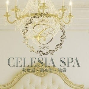 CELESIA SPA（セレシアスパ）