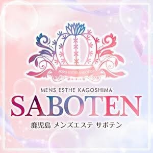サボテン