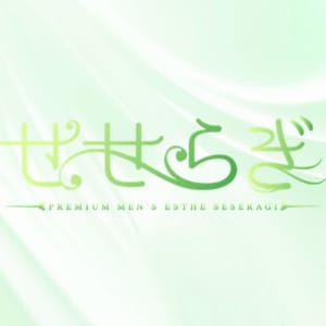 せせらぎ