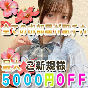 越谷・春日部メンズエステ コスってSPA