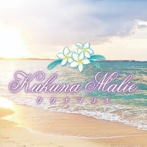 Kukuna Malie（ククナ マリエ）
