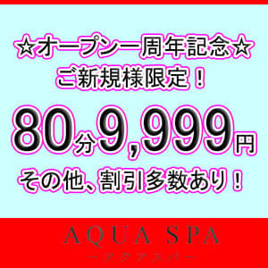 AQUA