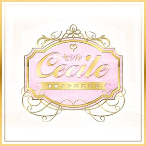 Cecile（セシル）