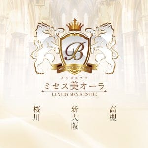 ミセス美オーラ