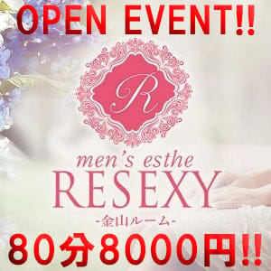 RESEXY（リゼクシー）