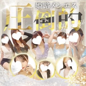 姫路・西明石 ITADAKI SPA（頂スパ）