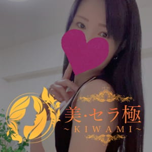 美・セラ極～KIWAMI～