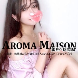 アロマメゾン
