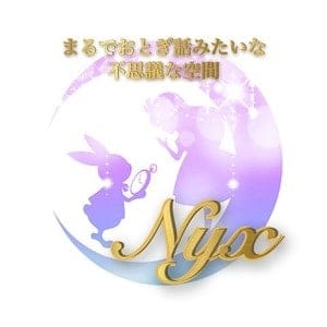 NYX（ニュクス）