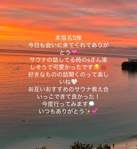6/26お礼日記💌