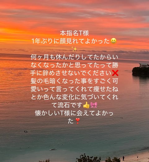 6/26お礼日記💌