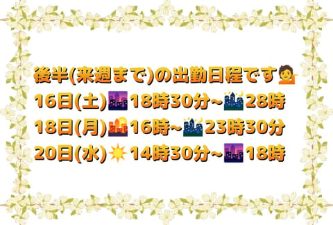 こんばんは⭐️
すみません、ポスト更新お待たせしました💧

近頃は、また眠くなりやすいです🥱

時間は有限なので、悔いの