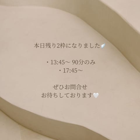 ご案内時間が変わりました🕒