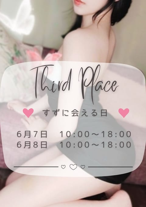 今週のシフト出たよん🌼
待ってるね♡