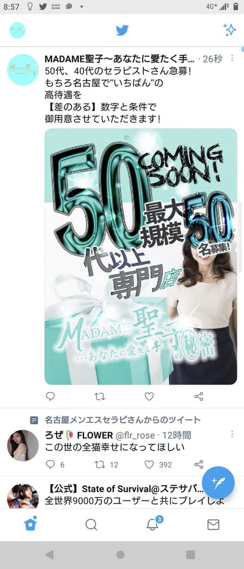 聖子さん
の意気込み㊙が伝わりますね。
また素敵な新店になることを
私も応援しております