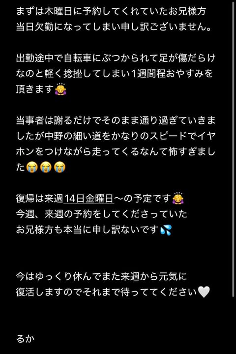 Xの制限が解除されたので
今後のシフトについてのお知らせです⋆͛📢⋆
