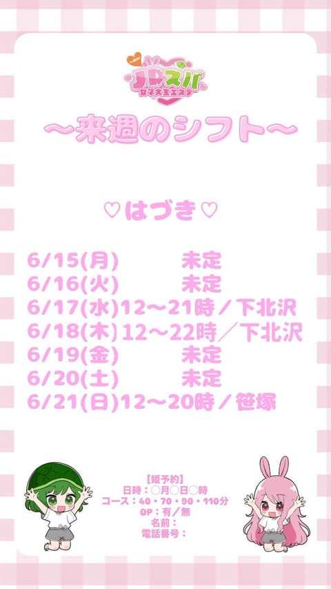 今週✨

今日は22時までと少しだけ長くいます💛
ぜひ癒されにお待ちしてます🥰💐