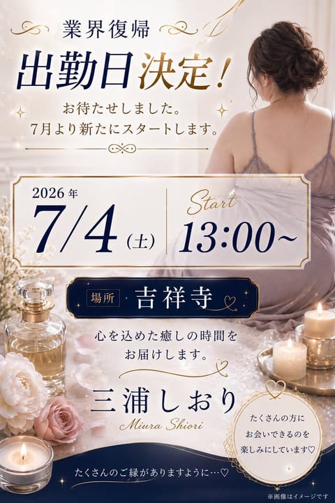 速報📢

7月4日(土)13:00〜in吉祥寺でデビューが決定致しました✨

講習を受けさせて頂く関係で短い時間となり、