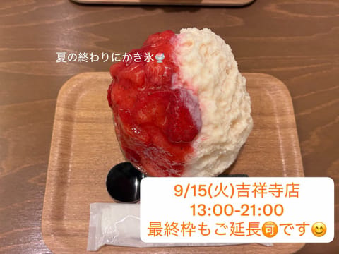 ぐっもーにん！朝比奈です🐣
本日は #吉祥寺 にてお待ちしております🧘

季節の変わり目 #タイ古式 と #オイルエステ