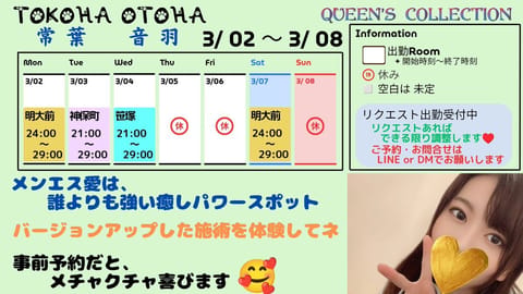 📢3月2日週のスケジュール更新

施術講習して、バージョンアップしました