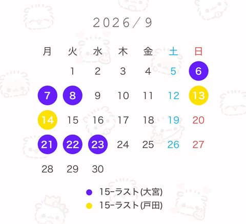 9月のシフト少し返させてもらったので上げ直します😭🙇🏻‍♀️
9月もよろしくね🍁🍂