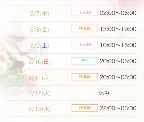 こんにちは🩵
本日五反田ルーム22-5 出勤です🌙
みなさんGWどうでしたかー？なこは好きなアイドルのライブに行ってきた