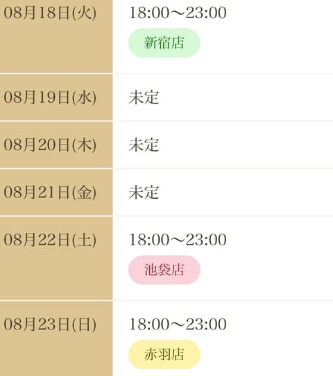 🌸🗓️ New Schedule 🗓️🌸

dmからの予約も大歓迎です❣️
ご予約の際はこちらをコピペして送ってください