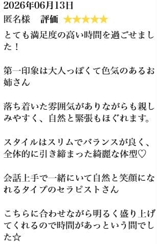 口コミありがとうございます💞
嬉しすぎるお言葉〜！！