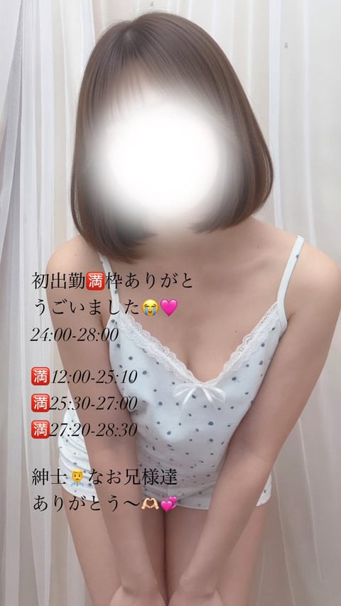 初出勤🈵🈵🈵
ありがとうございました😭💞