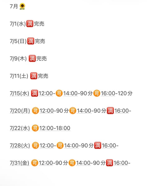 明日まだ14:00-ご案内🉑です❤️