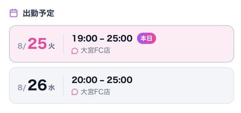 おはようございます☀️
今週は25日に19-25時♡
26日に19-25時で出勤します🥰

しっかりマッサージととろとろ