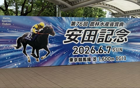 競馬場行ってきました🐴
勝ちました🐴3連複2回連チャン取りました。
今永フンガフンガしながらお客様お待ちしてますー💜
既