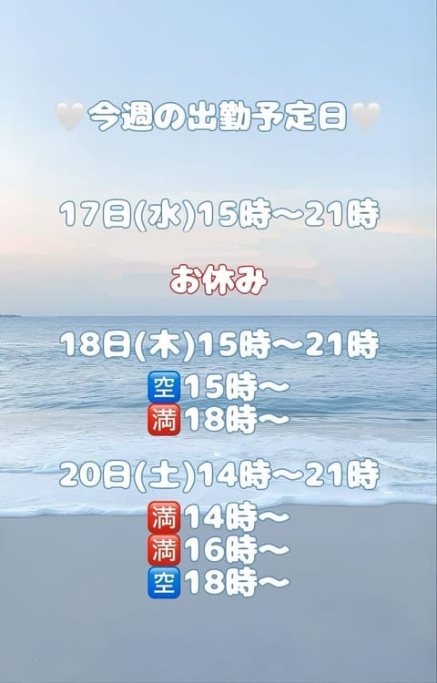 明日はスタートご案内🉑🪽

来週は出勤出来ても日曜日だけなので、今週タイミング合う方はぜひ👼🤍