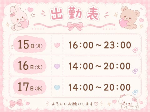 -  📢💭今週出勤日です🗓