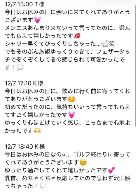 最終日🈵ありがとうございます💞

沢山逢いに来てくれてうれしかったです💕

豊橋のお兄さん5日間ありがとうございました❣