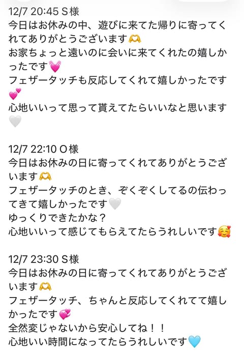 最終日🈵ありがとうございます💞

沢山逢いに来てくれてうれしかったです💕

豊橋のお兄さん5日間ありがとうございました❣