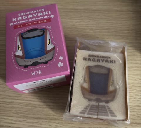 ともだちからお土産で貰ったW7系バウム〜(*´˘`*)本日の朝ごはんでした←