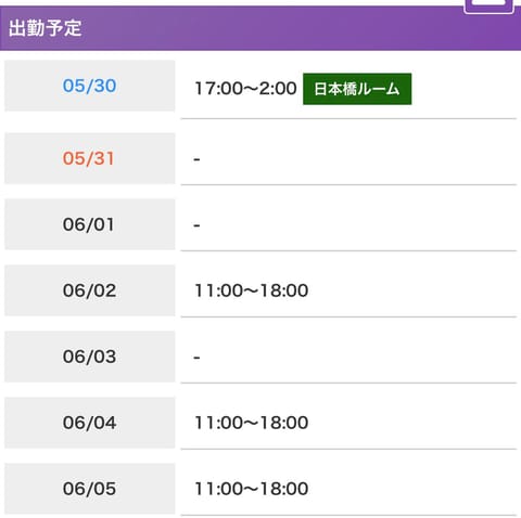 こんばんは🥰
来週の予定です✨
今日は日本橋ルームでお待ちしてます💕