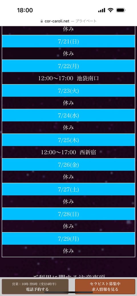来週の出勤予定です🎀
早い時間に出勤するのはかなり珍しい！
ご予約お待ちしております🍸