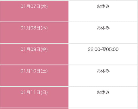 明けましておめでとうございます✨️

新年初出勤は
今週の金曜日だけになります🥺💦
でも来週以降からは出勤多めだよ🫶

