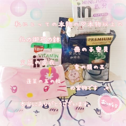安らぎの貴公子様より

お店の皆様で🛍と
クッキーを頂きました🥹

ご馳走様です♡

照れ屋さんの貴公子様と
コンプレッ