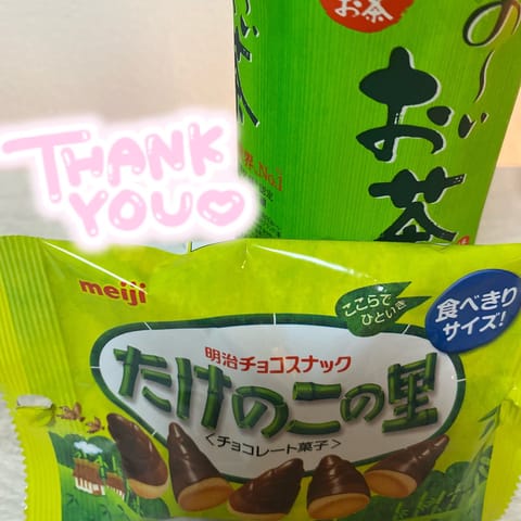 先日もありがとうございました☺️☺️
たけのこ派だから嬉しかった〜😽💕

福岡行ってたけど、帰ってきて来てくれたお兄さん