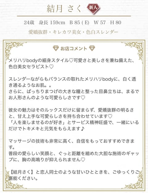 スタッフさんがめちゃくちゃ素敵なプロフィール作ってくださいました🥺🤍

写真緊張しちゃって証明写真みたいだけど
これもこ