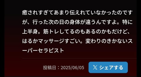いつもありがとうございます♥️

他愛のないお話をしながら、ゆったりとした時間が本当にありがたいです🙏🩷これまでの良い距