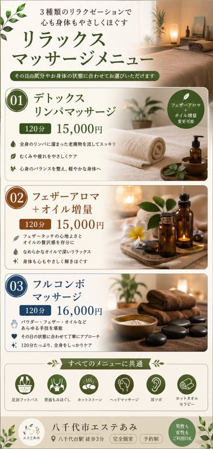 リンパケアで毎日をもっと軽やかに🌿✨

「なんとなく身体が重い…」
「肩や首がガチガチに感じる」
「脚のむくみが気になる