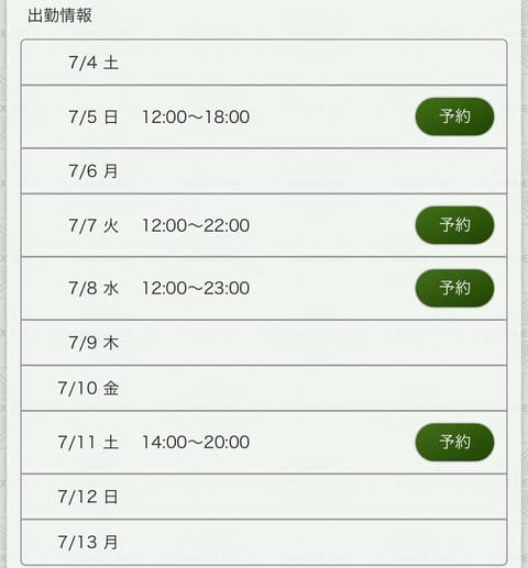 5.6月は体調を崩してお休み多めでしたが、7月は元気に出勤します🩵

お時間合うお兄様お待ちしております⸜❤︎⸝‍